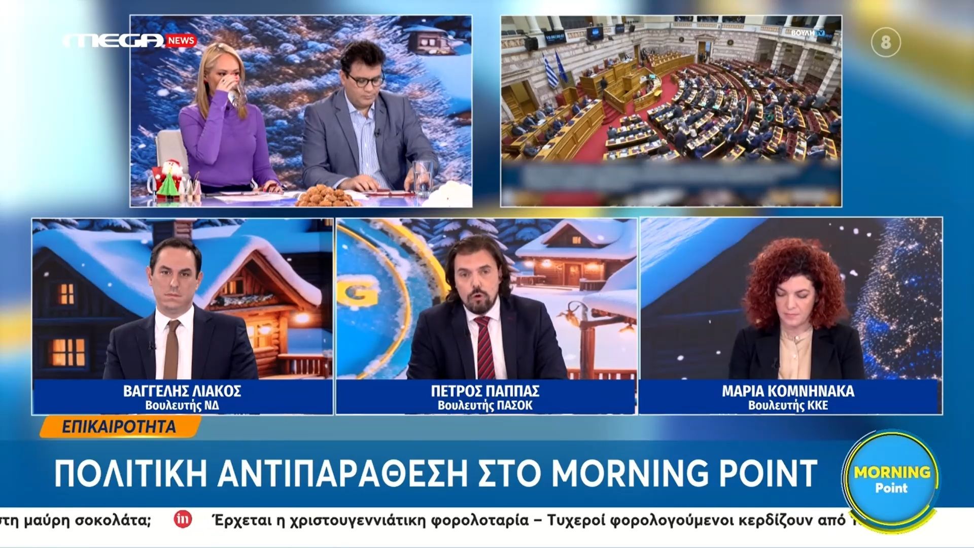 B.-Λιάκος-Π.-Παππάς-και-Μ.-Κομνηνάκα-για-την-ψήφιση-του-προυπολογισμού-στην-Ολομέλεια