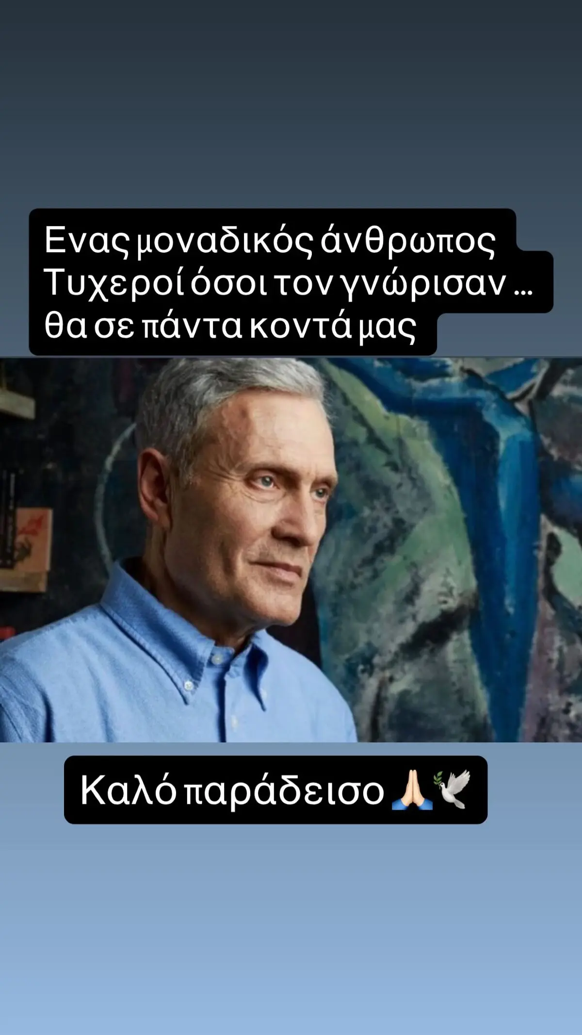 Ο Bo λέει αντίο στον Αλμπέρτο Εσκενάζη: «Καλό ταξίδι αγαπημένε πατέρα μας» 4 O Bo για τον Αλμπέρτο Εσκενάζη