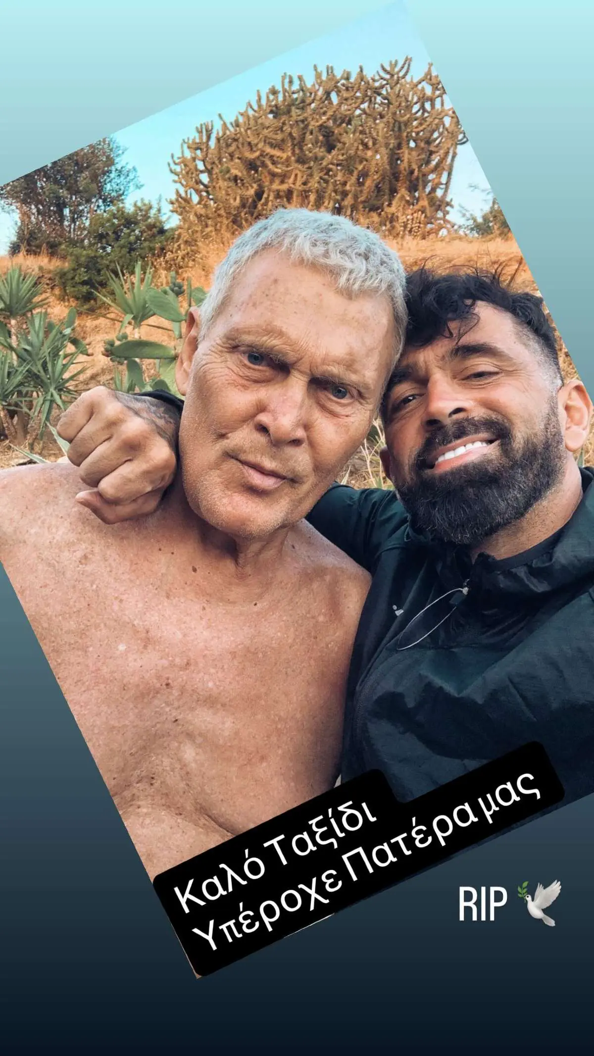 Ο Bo λέει αντίο στον Αλμπέρτο Εσκενάζη: «Καλό ταξίδι αγαπημένε πατέρα μας» 3 O Bo για τον Αλμπέρτο Εσκενάζη