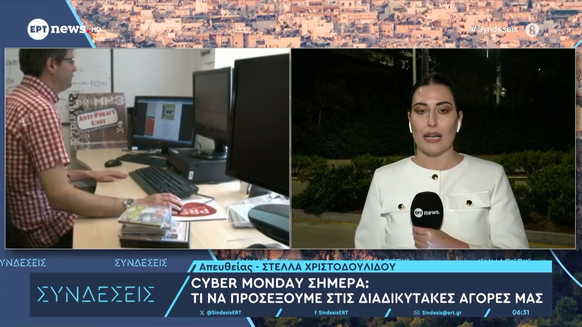 Cyber-Monday-σήμερα-Τι-να-προσέξουμε-στις-διαδικτυακές-αφορές-μας