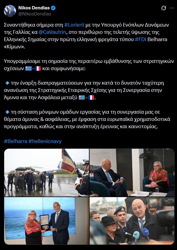 Δένδιας: Ξεκινάμε συνομιλίες για την άμεση ανανέωση της Στρατηγικής Συνεργασίας Ελλάδας – Γαλλίας