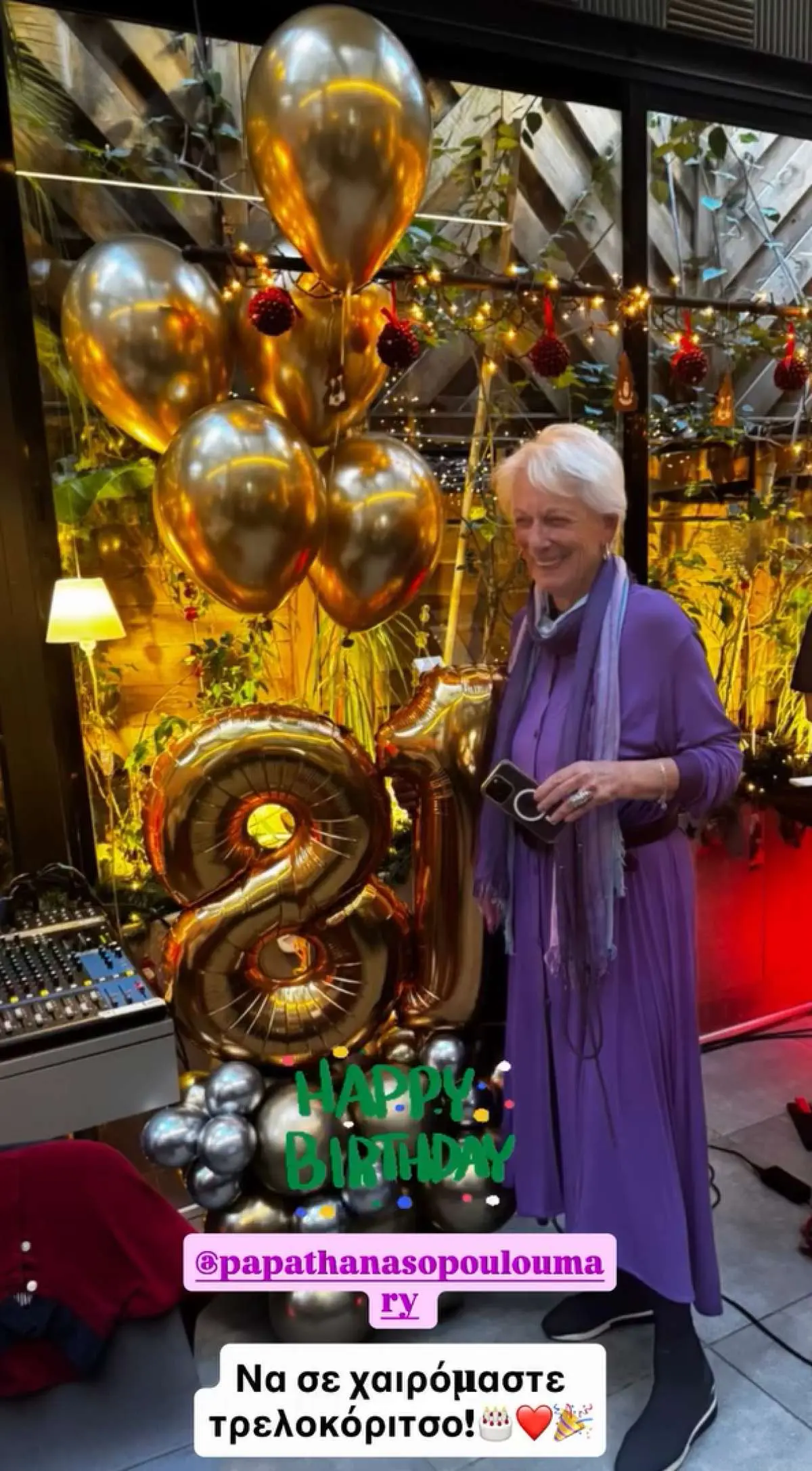 Έλλη Κοκκίνου: Η μητέρα της έχει γενέθλια