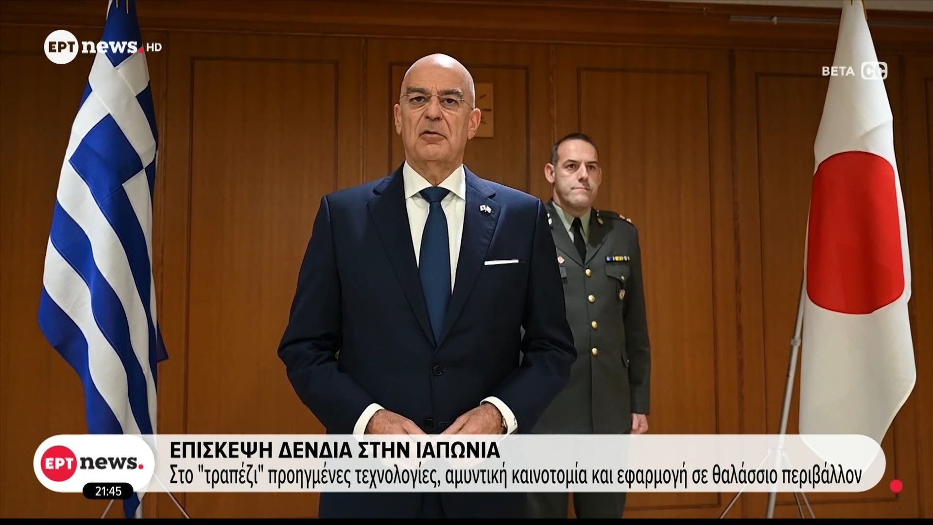 Eπίσκεψη-Δένδια-στην-Ιαπωνία