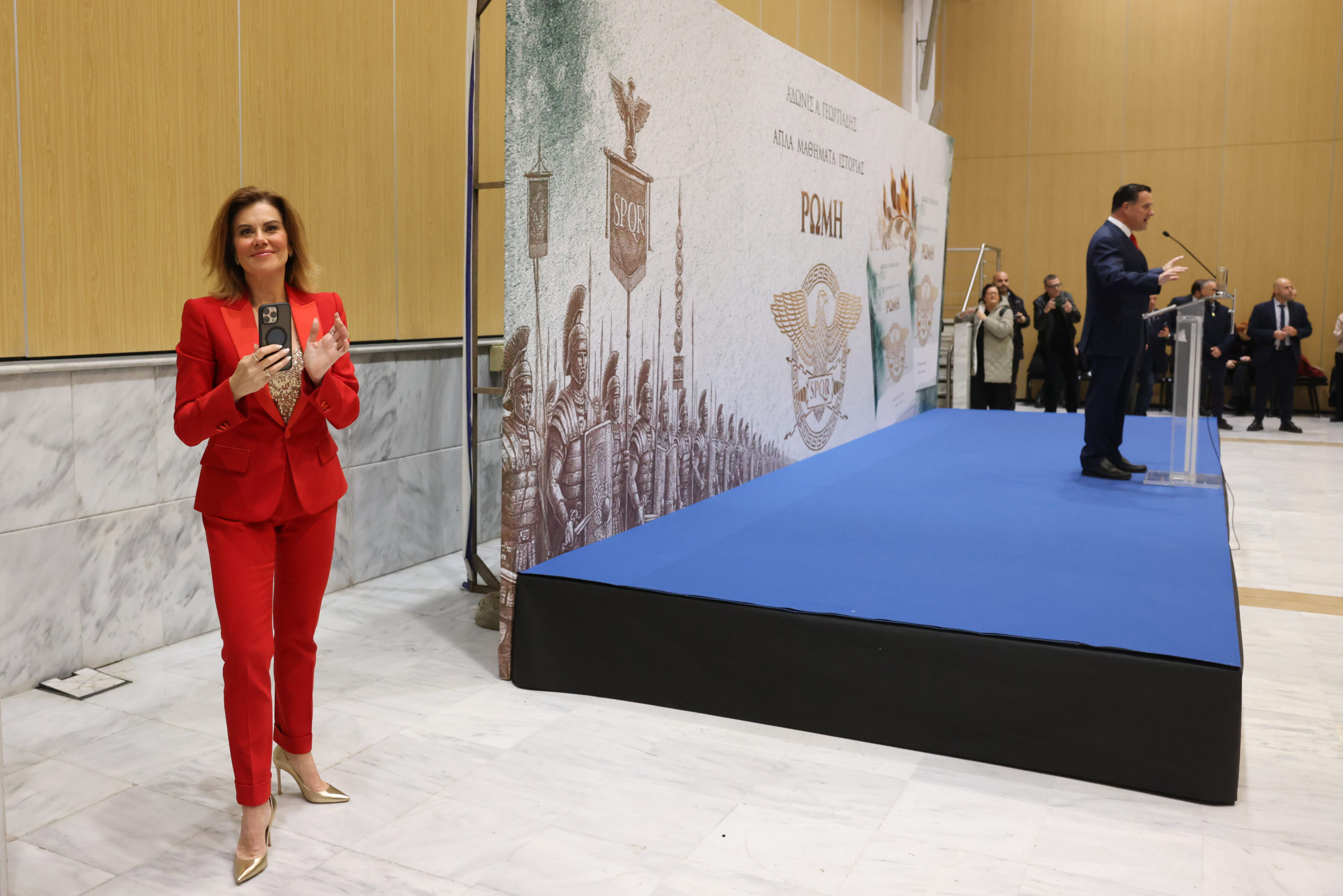 Γεωργιάδης- βιβλίο- Ρώμη