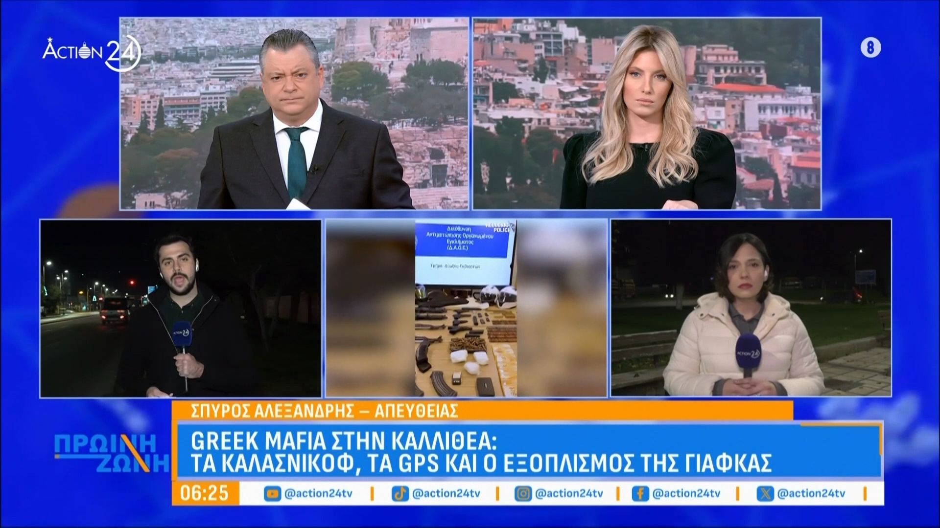 Greek-Mafia-στην-Καλλιθέα-Τα-καλάσνικοφ-τα-GPS-και-ο-εξοπλισμός-της-γιάφκας