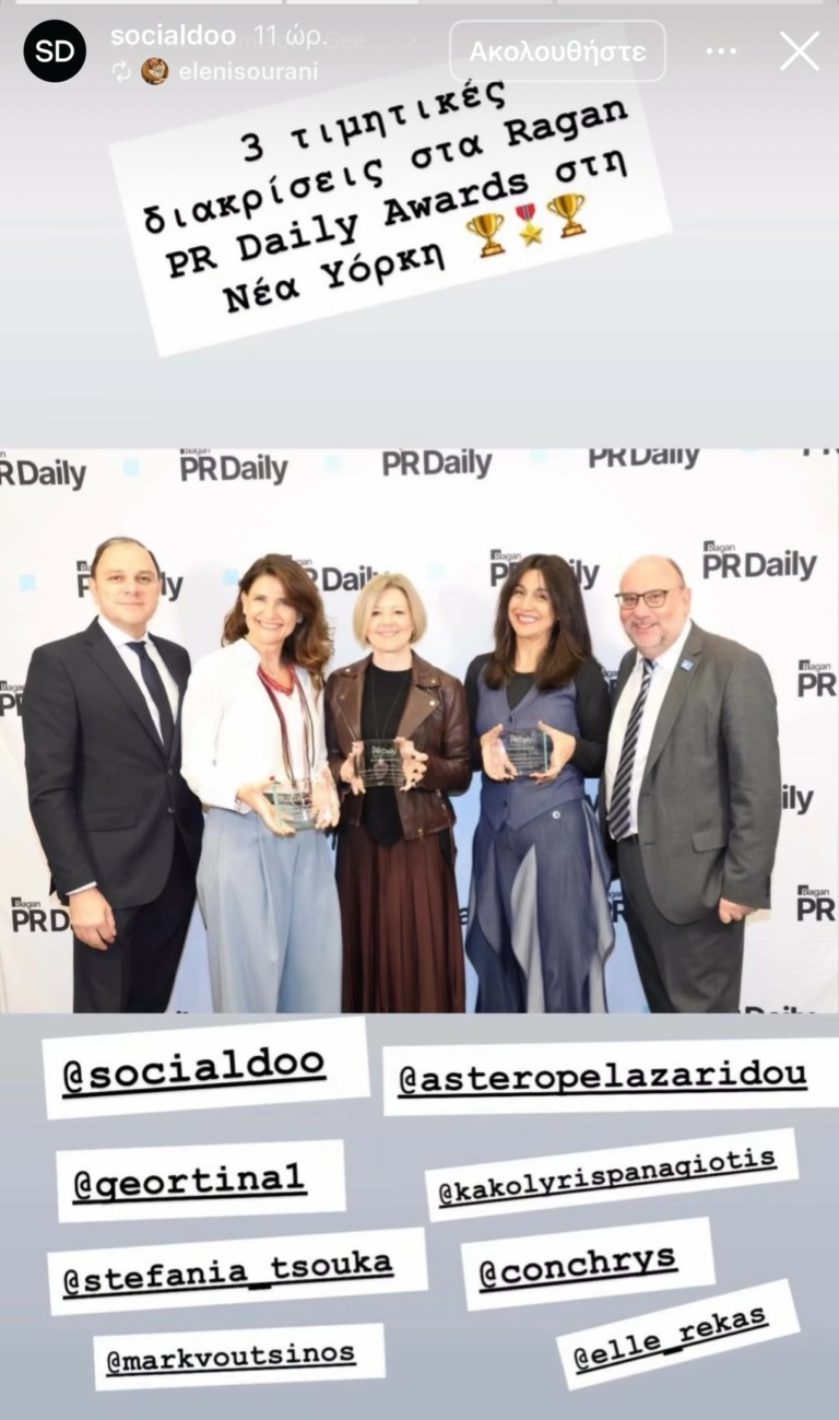 «Μάθε να το κάνεις σωστά»: Βραβείο για την εταιρεία socialdoo στα PR Awards Νέας Υόρκης, για την καμπάνια Χαρδαλιά 2 «Μάθε να το κάνεις σωστά»: Βραβείο για την εταιρεία socialdoo στα PR Awards Νέας Υόρκης, για την καμπάνια Χαρδαλιά