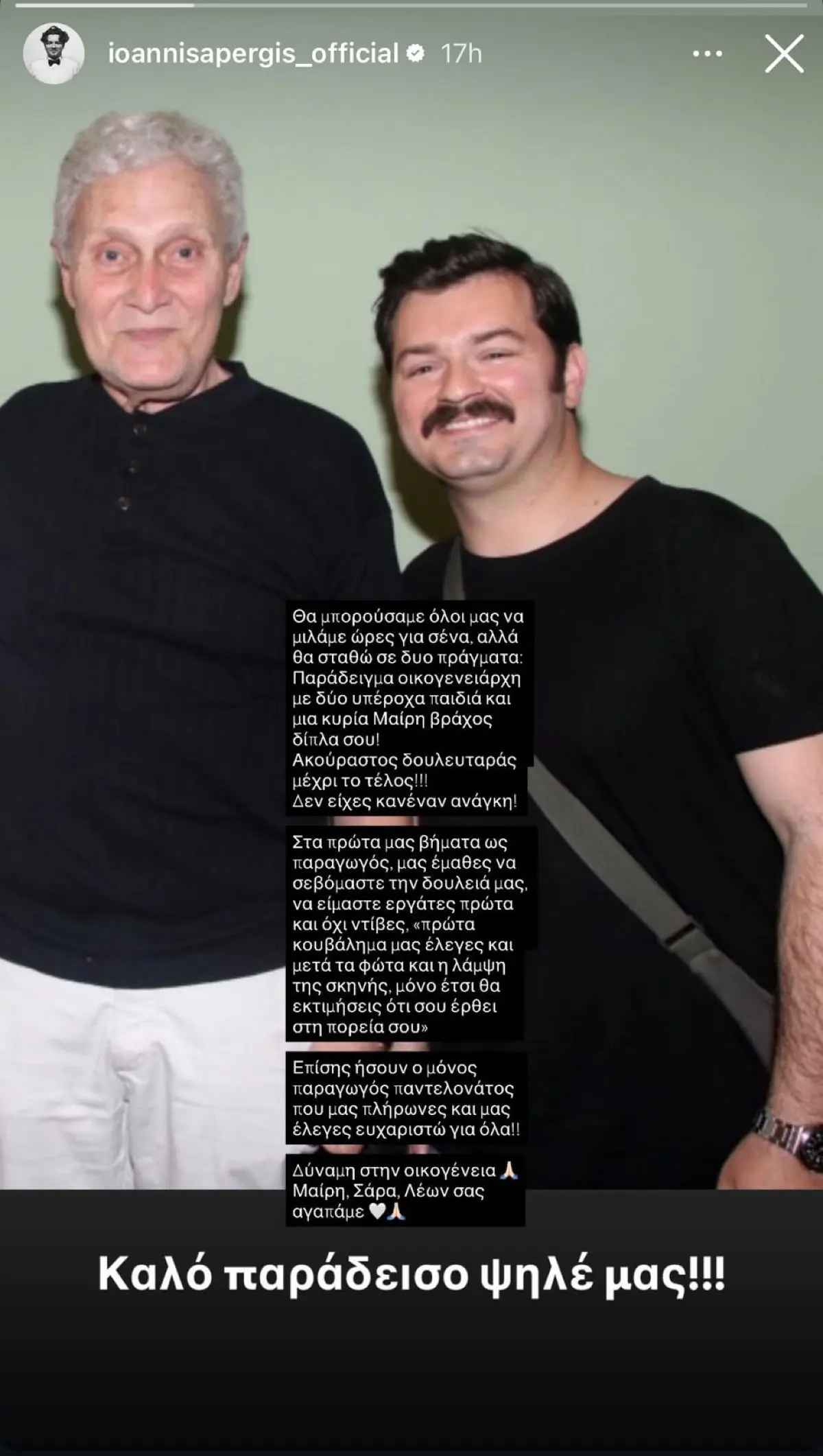 Ιωάννης Απέργης – Το συγκινητικό αντίο στον Αλμπέρτο Εσκενάζη: «Ήσουν ο μοναδικός αυθεντικός παραγωγός» 2 Το story που έκανε ο Ιωάννης Απέργης για τον Αλμπέρτο Εσκενάζη