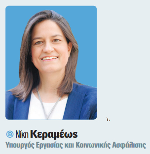 Οι προκλήσεις του 2026 για την οικονομία – Τι αποκαλύπτουν με άρθρα και δηλώσεις τους στη Realnews κορυφαίοι παράγοντες της πολιτικής και της αγοράς