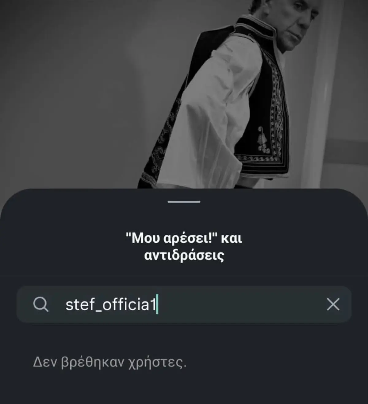 Γιώργος Μαζωνάκης – Ο Stef διέγραψε τα like μετά την καταγγελία: Το βίντεο και τα επαινετικά σχόλια για τη συνεργασία τους 6 To like που έβγαλε ο Stef