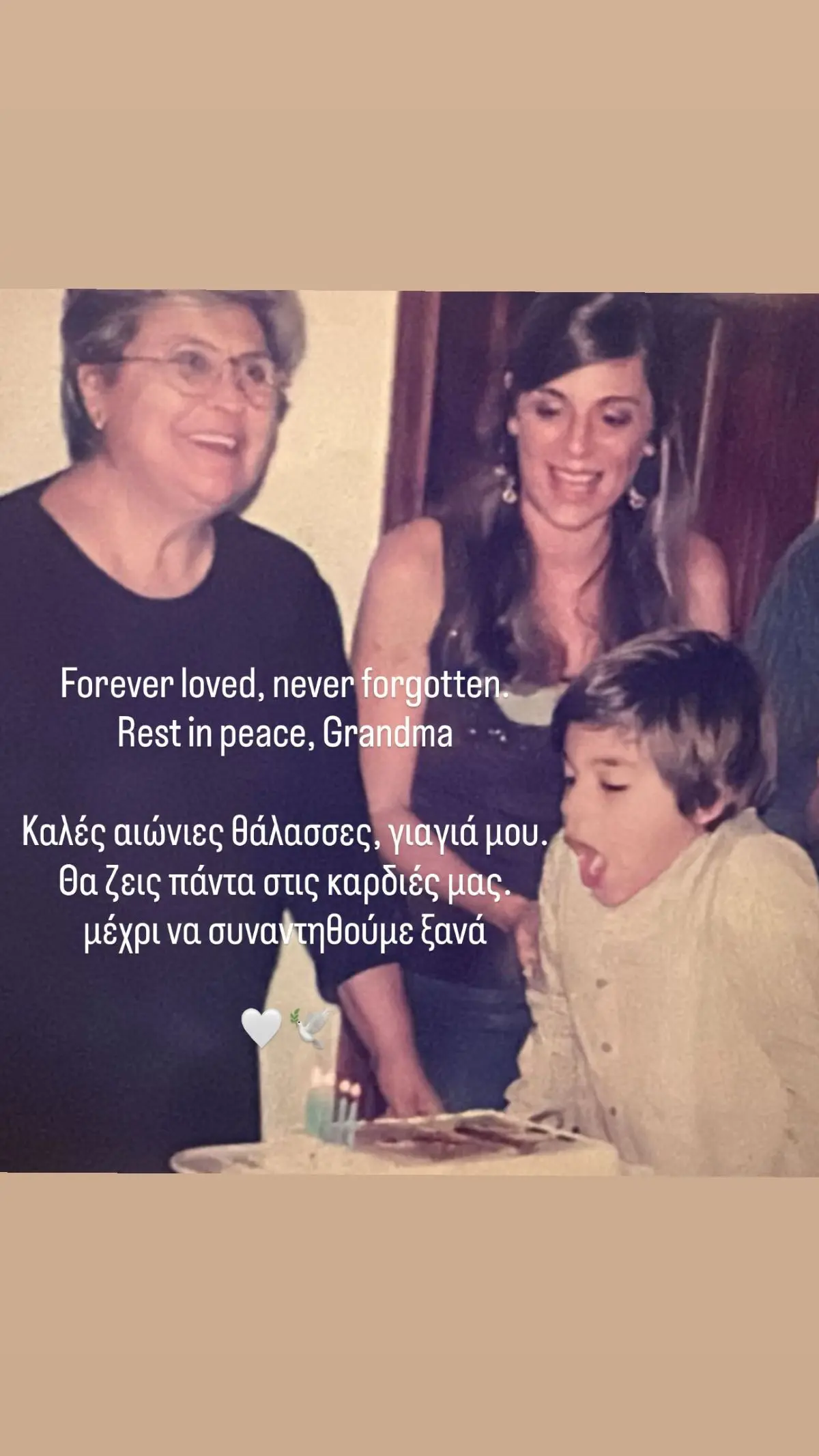 Συγκλονίζει ο Μιλτιάδης Μαρινάκης: «Αιώνιες θάλασσες, γιαγιά μου. Θα ζεις για πάντα στις καρδιές μας» 2 Μιλτιάδης Μαρινάκης για τη γιαγιά του