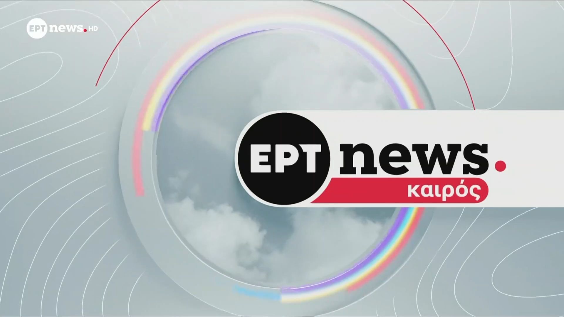 O-καιρός-τη-Δευτέρα-15-Δεκεμβρίου