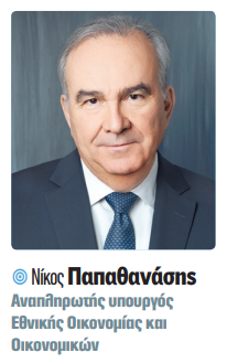 Οι προκλήσεις του 2026 για την οικονομία – Τι αποκαλύπτουν με άρθρα και δηλώσεις τους στη Realnews κορυφαίοι παράγοντες της πολιτικής και της αγοράς