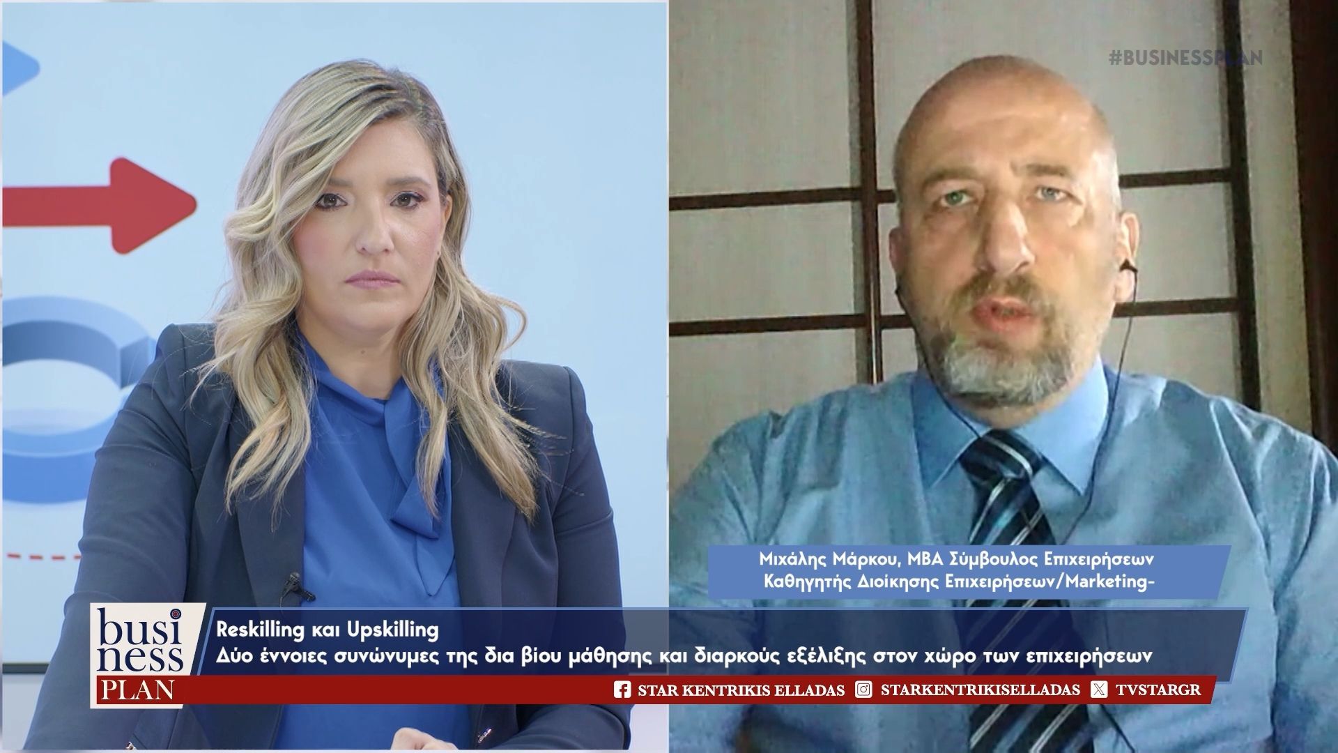 Reskilling-και-Upskilling-Δύο-έννοιες-συνώνυμες-της-δια-βίου-μάθησης-και-διαρκούς-εξέλιξης-στον-χώρο-των-επιχειρήσεων