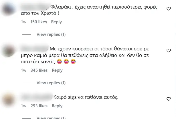 Sin Boy – «Πέθανε ξανά» και ξεσήκωσε αντιδράσεις: «Έχεις αναστηθεί περισσότερες φορές από τον Χριστό» 5 Σχόλια στον Sin Boy
