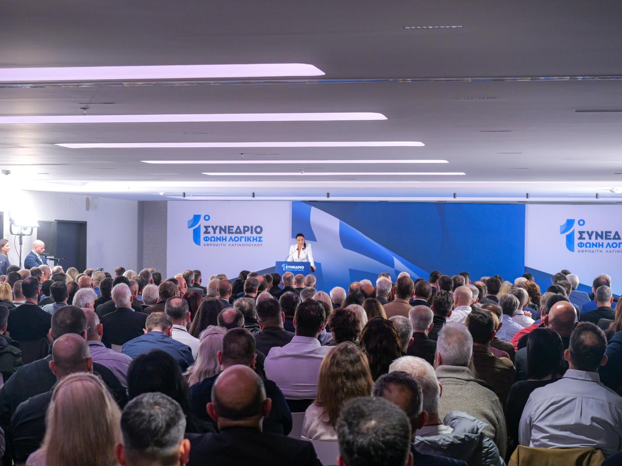 Πρώτο συνέδριο της «Φωνής Λογικής», η Αφροδίτη Λατινοπούλου εξελέγη ομόφωνα πρόεδρος – Δείτε βίντεο και εικόνες