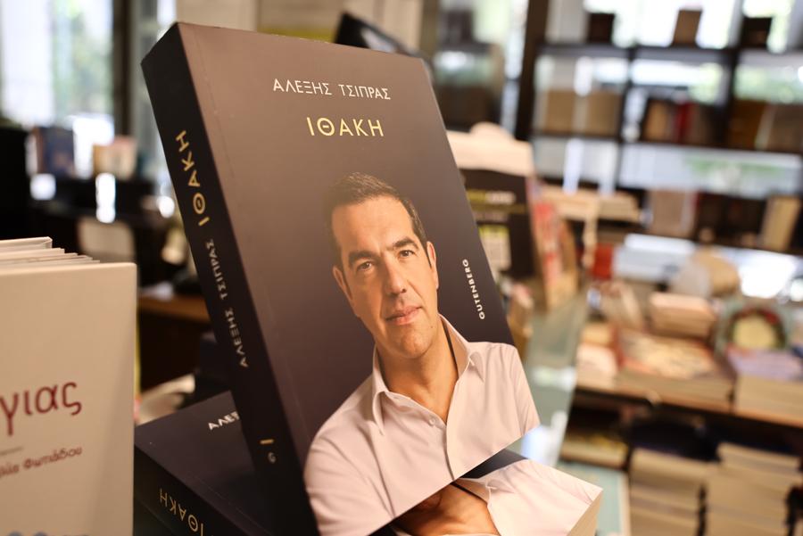 Tsipras-ITHAKI-1