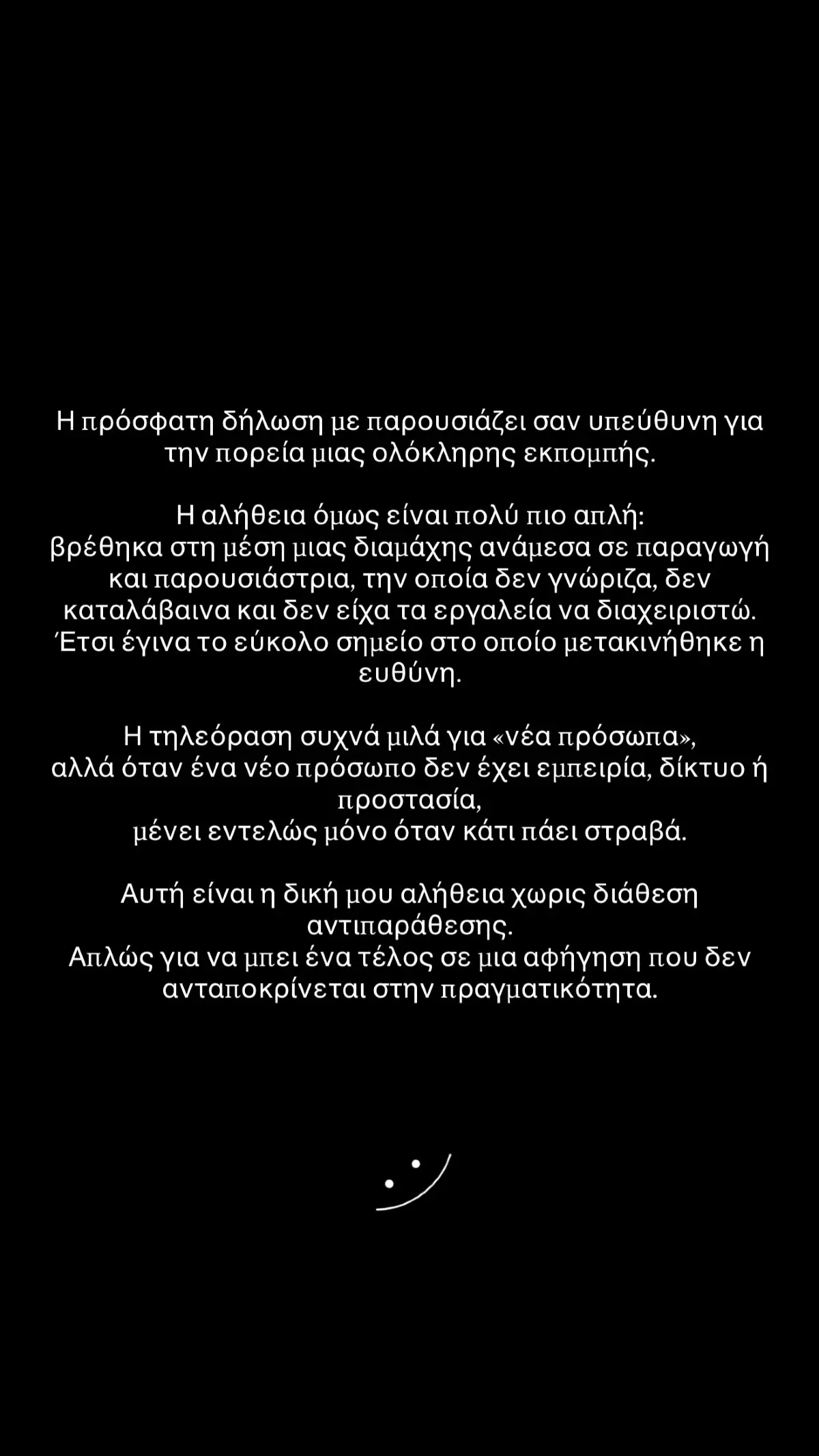 Η Τζο Κουτσοκώστα απαντά στην Μπέττυ Μαγγίρα
