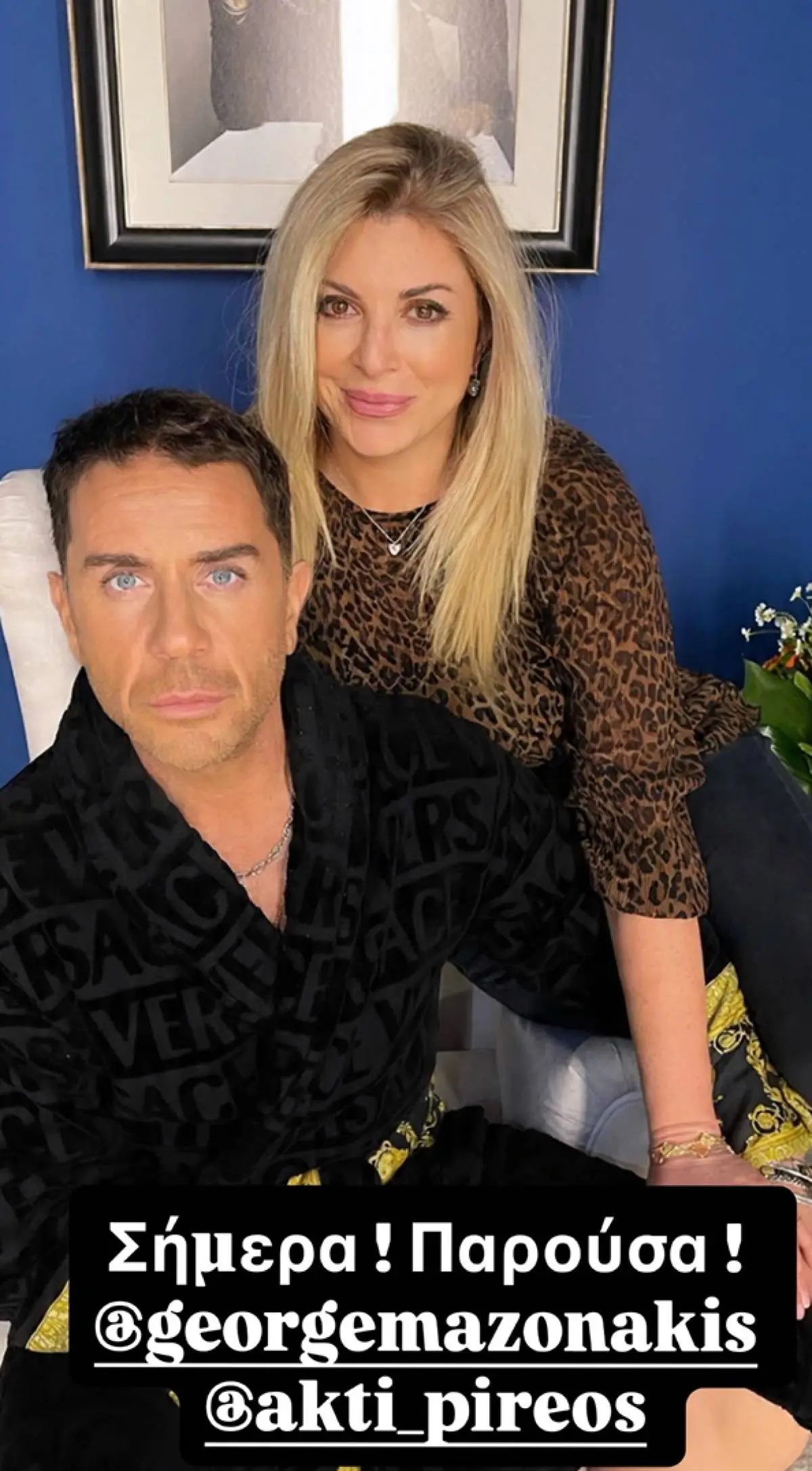 Χριστίνα Πολίτη: Στηρίζει δημόσια τον Γιώργο Μαζωνάκη μετά την καταγγελία εις βάρος του 2 Χριστίνα Πολίτη, Γιώργος Μαζωνάκης