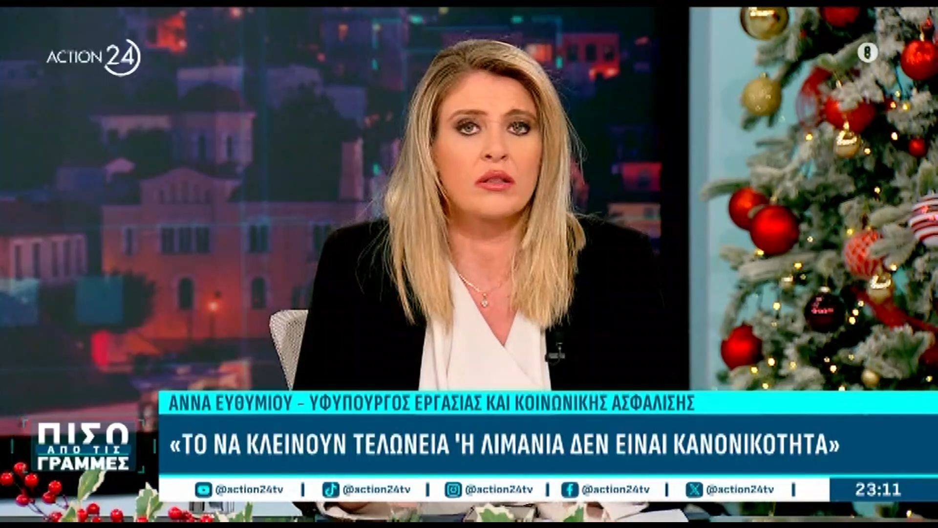 a-eythymioy-gia-mploka-agroton-den-einai-kanonikotita-to-na-kleinoyn-teloneia-i-limania-1764713732