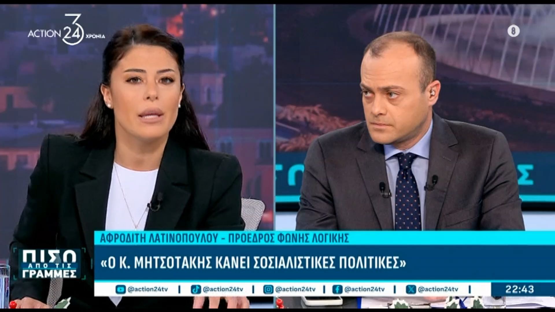Α. Λατινοπούλου για μπλόκα αγροτών: «Τους στηρίζουμε 100%, όμως δεν πρέπει να κλείνουν ολοκληρωτικά οι δρόμοι»