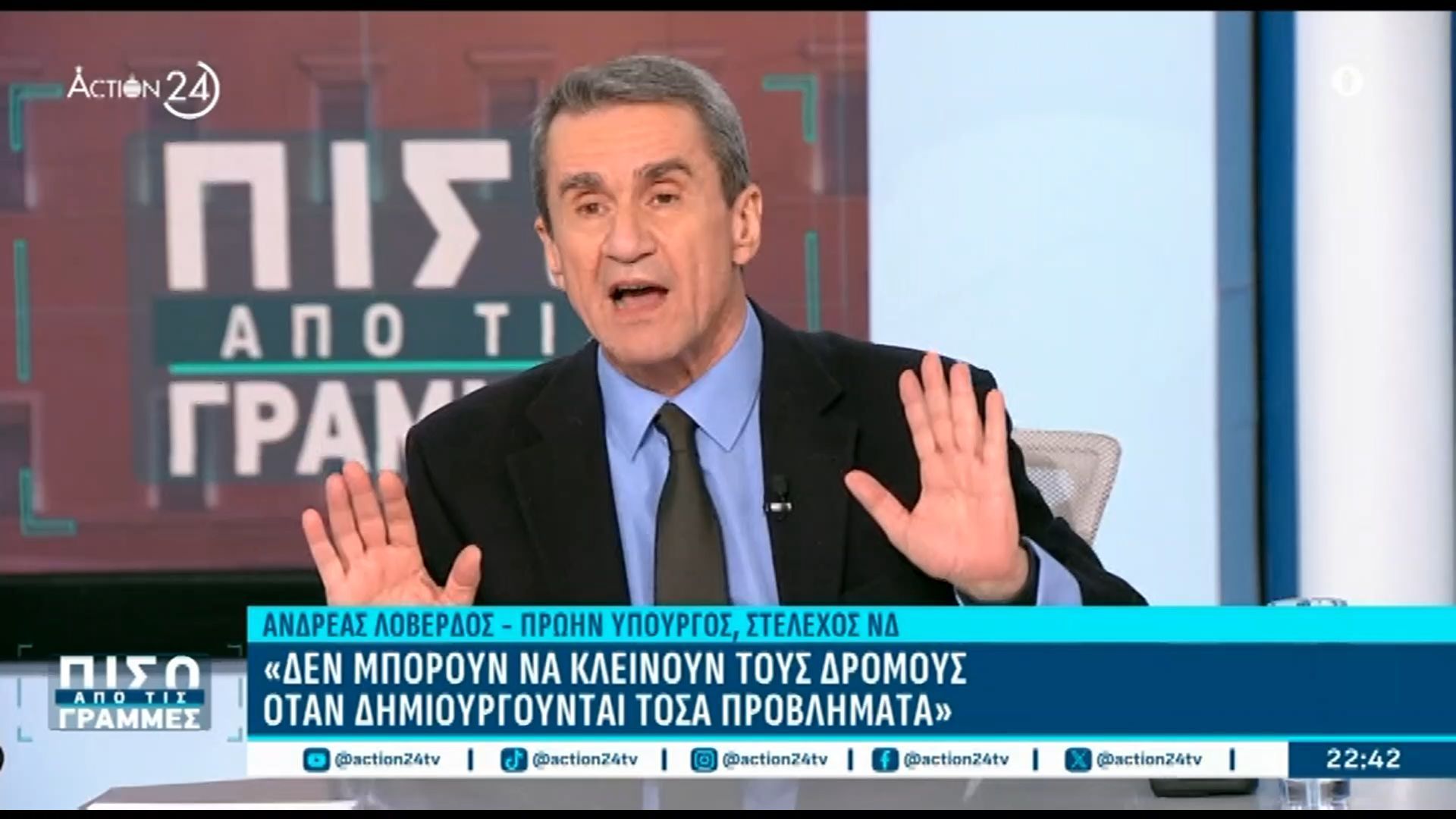 Α. Λοβέρδος: «Αδικαιολόγητη η αντιπολίτευση για τη στάση της απέναντι στις κινητοποιήσεις των αγροτών»