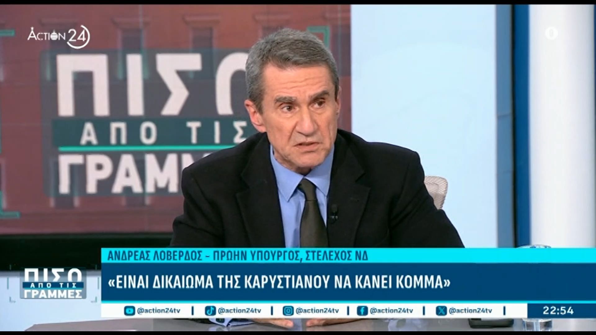 Α. Λοβέρδος: «Δεν ξέρω αν η Καρυστιανού θα αντέξει την προεκλογική περίοδο»