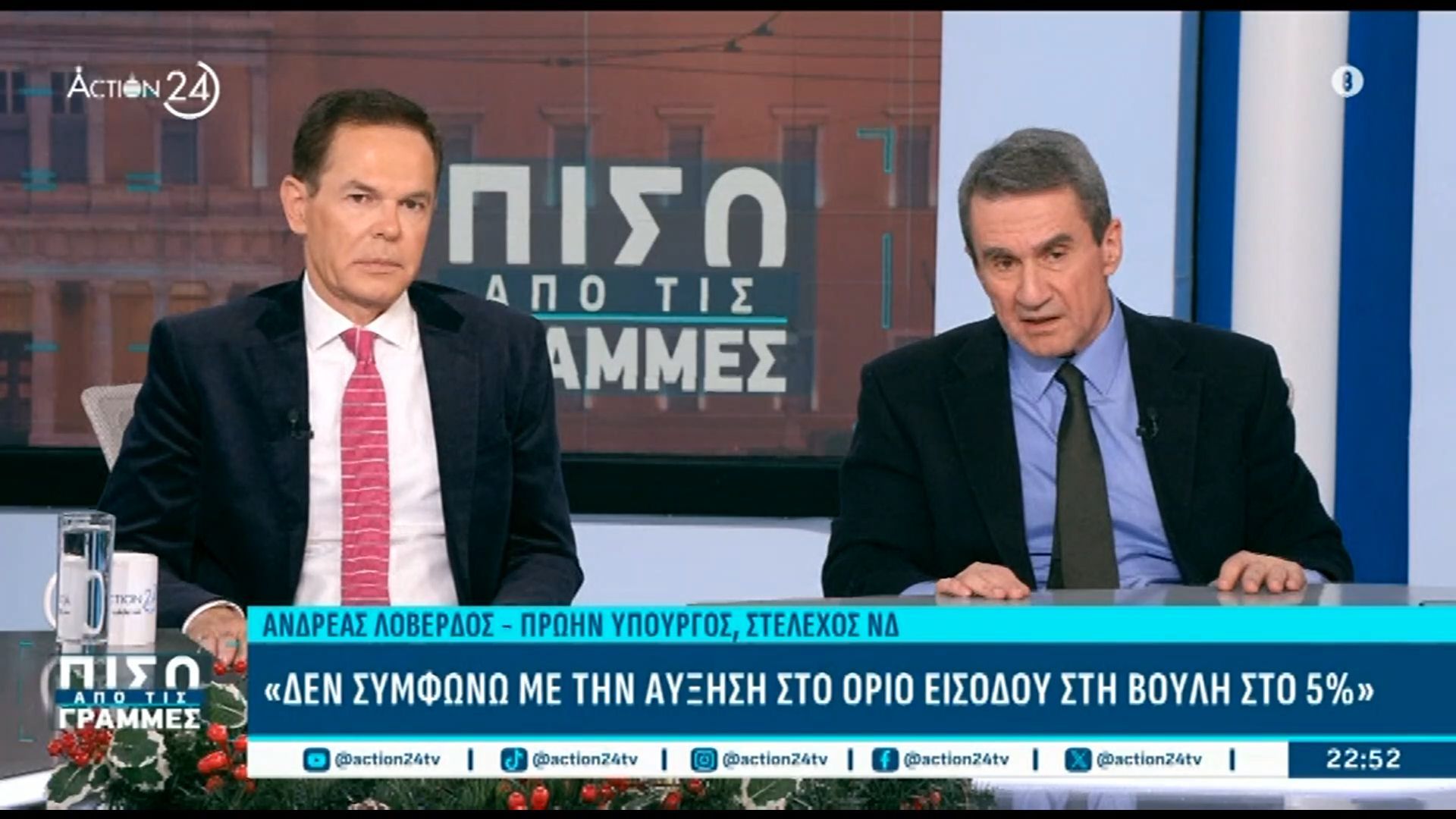 a-loverdos-den-symfono-me-tin-ayksisi-sto-orio-eisodoy-sti-voyli-sto-5-1767044544