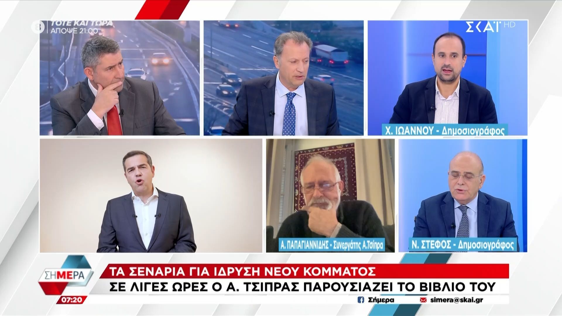 Α. Παπαγιαννίδης – συνεργ. Αλ. Τσίπρα: «Δεν γίνεται να λεχθεί κάτι παραμόνο αν ετοιμαστεί ένα υπόστρωμα»