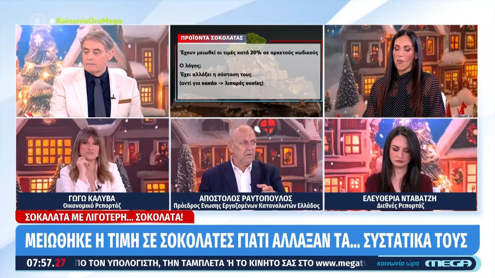 Α. Ραυτόπουλος: «Πιθανή αύξηση στο 80% στα αλλαντικά από τον Ιανουάριο»