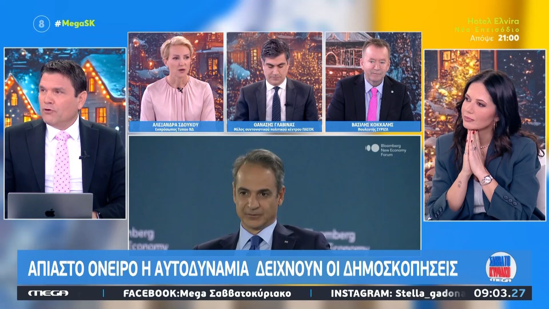 a-sdoykoy-epidiokoyme-tin-aytodynamia-gia-ola-osa-desmeytikame-proeklogika-ta-ferame-eis-peras-1765005565