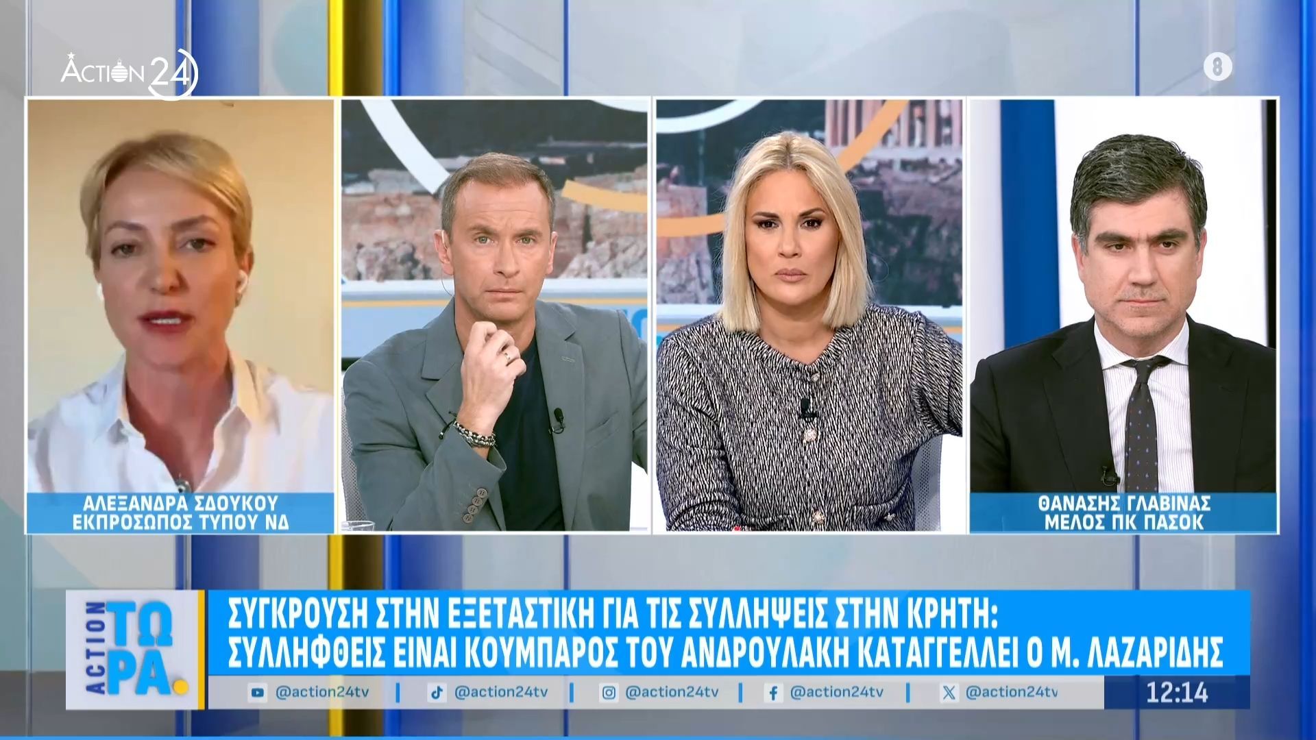 a-sdoykoy-gia-opekepe-as-epikentrothoyme-stin-oysia-kai-na-mi-katigoroyme-gia-ta-galazia-i-prasina-stelechi-1765537047