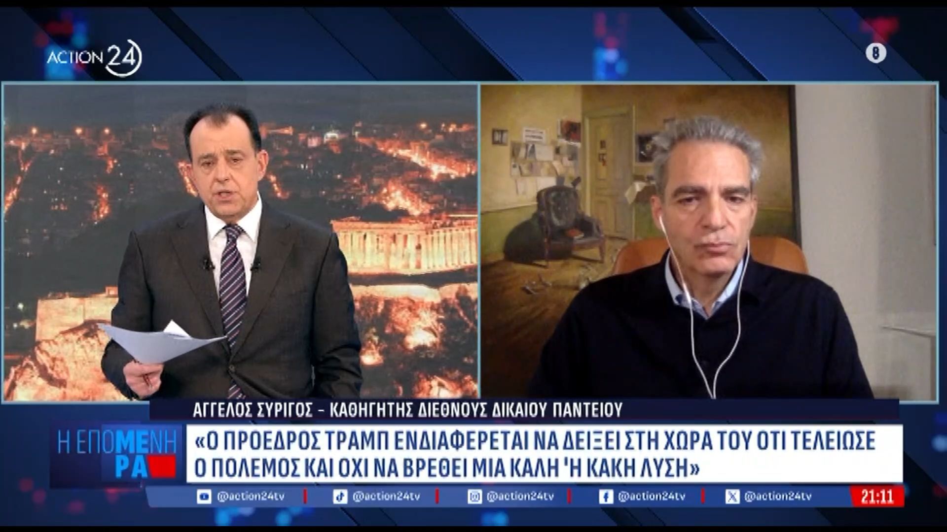 a-syrigos-mesa-sto-2026-tha-stamatisei-i-aimatochysia-stin-oykrania-o-tramp-den-endiaferetai-gia-kali-i-kaki-lysi-1764707017