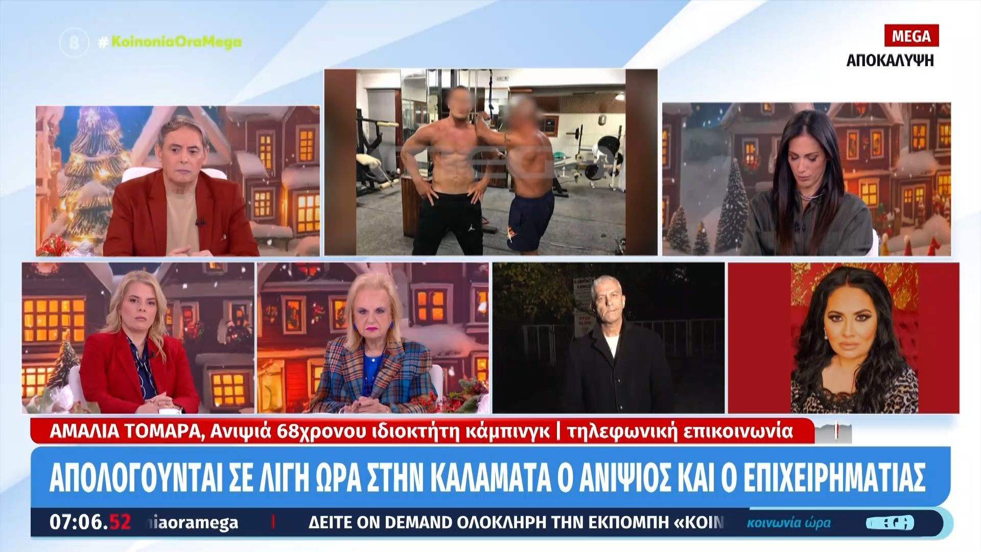 Α. Τομαρά, ανιψιά ιδιοκτήτη κάμπινγκ: «Με απειλούν άτομα που θέλουν να προστατέψουν τον ξάδελφό μου»