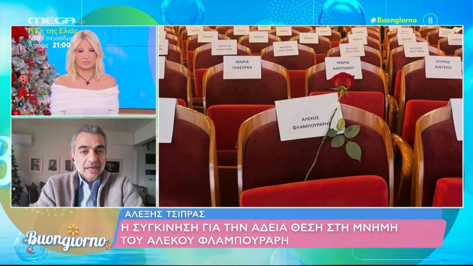 a-tsipras-paroysiasi-tis-ithakis-toy-sto-katamesto-pallas-to-neo-komma-kai-ta-eytrapela-1764836845