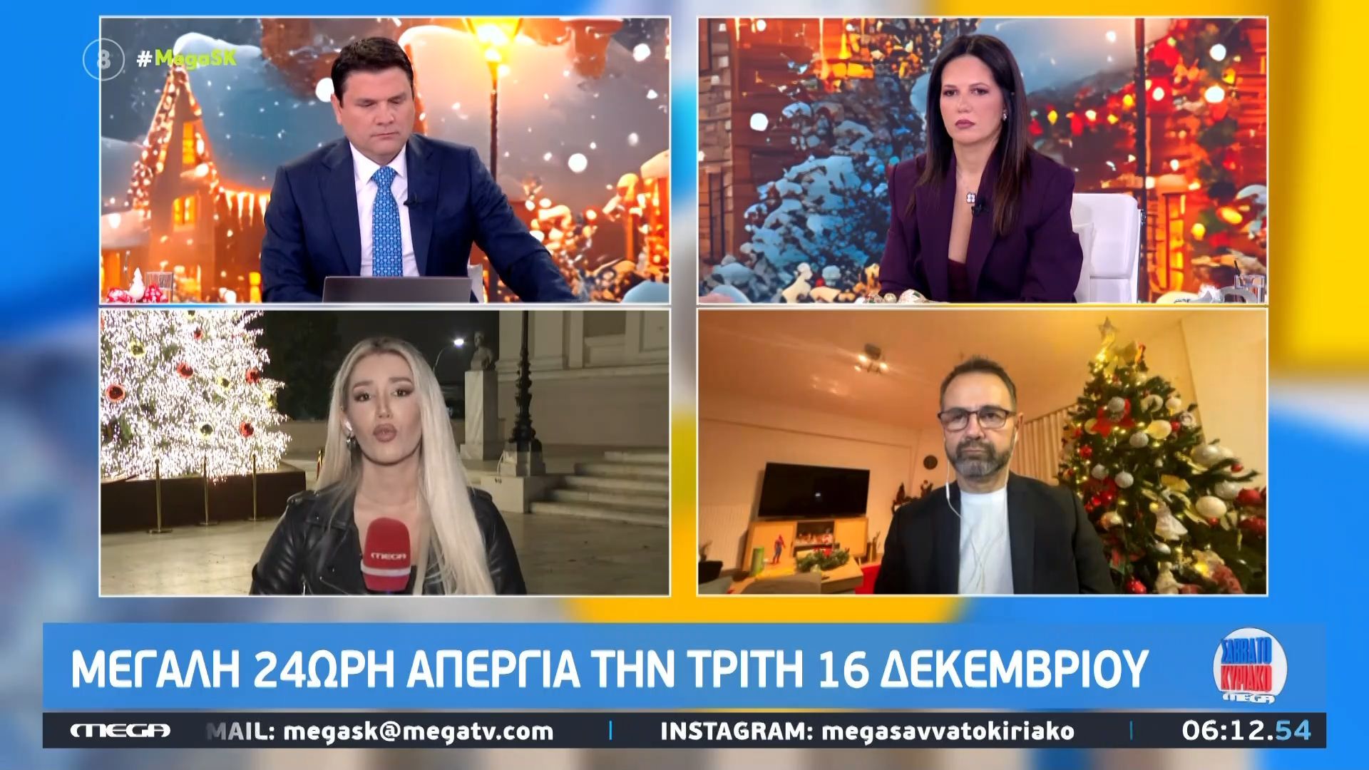 adedy-24ori-panelladiki-apergia-tin-triti-16-dekemvrioy-1765607030