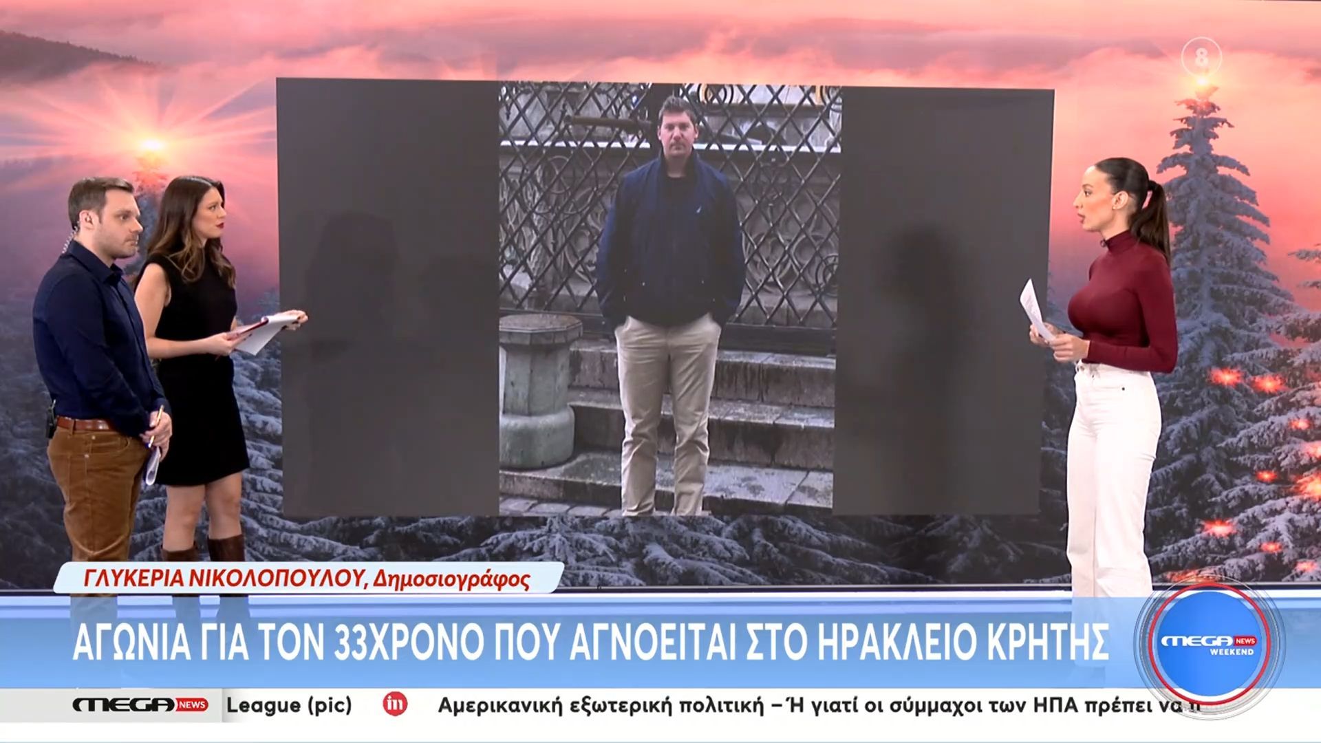 Αγωνία για τον 33χρονο που αγνοείται στο Ηράκλειο Κρήτης