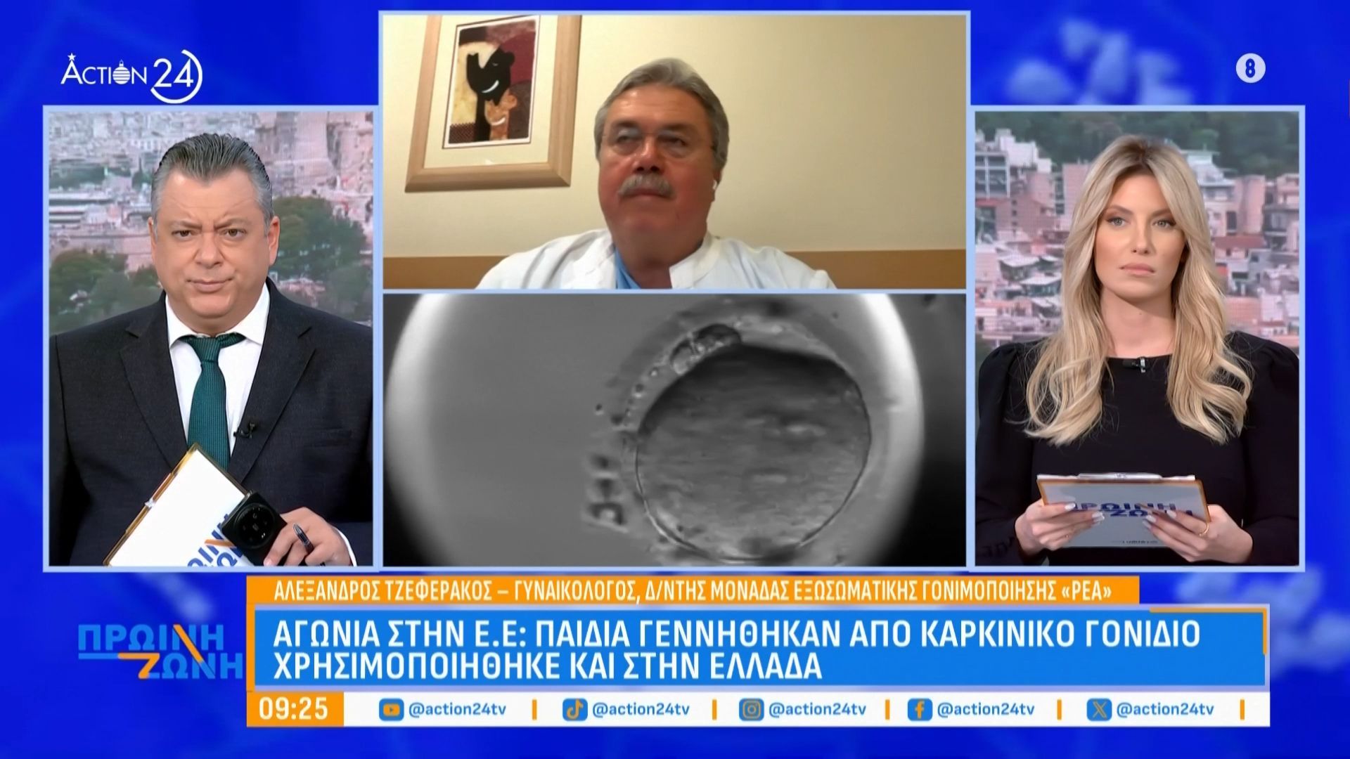 agonia-stin-e-e-paidia-gennithikan-apo-karkiniko-gonidio-chrisimopoiithike-kai-stin-ellada-1765441583