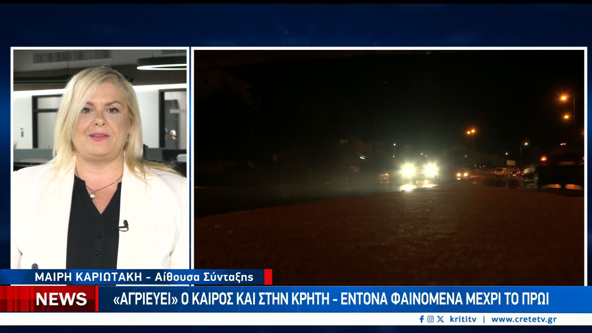 «Αγριεύει» ο καιρός στην Κρήτη – Πού θα σημειωθούν έντονα φαινόμενα