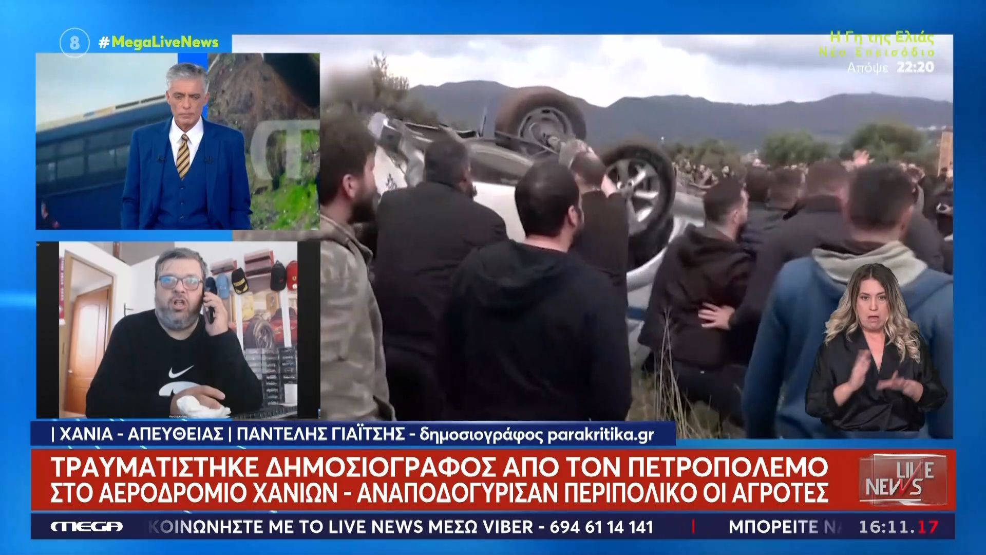 agrotes-apekleisan-tin-pyli-toy-aerodromioy-chanion-traymatistike-dimosiografos-1765204288