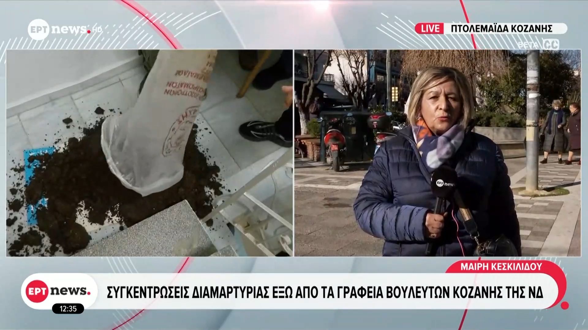 agrotes-apo-to-mploko-siatistas-sygkentroseis-diamartyrias-ekso-apo-ta-grafeia-voyleyton-kozanis-tis-nd-1767005738