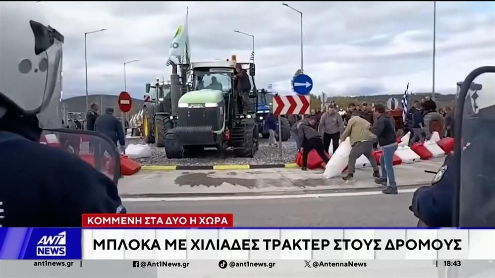 agrotes-espasan-ton-astynomiko-kloio-anevasan-ta-trakter-toys-stin-e-o-athinon-lamias-1765129531