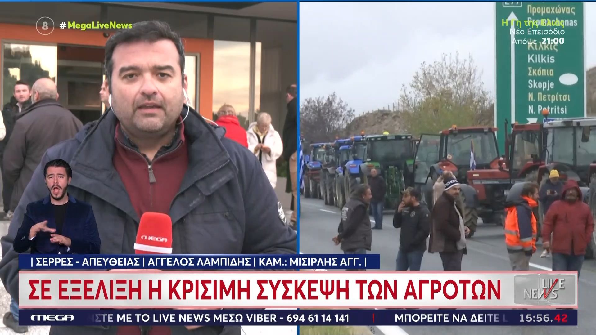 Αγρότες: Φαίνεται ότι δεν θα δεχθούν τη συνάντηση με τον Πρωθυπουργό