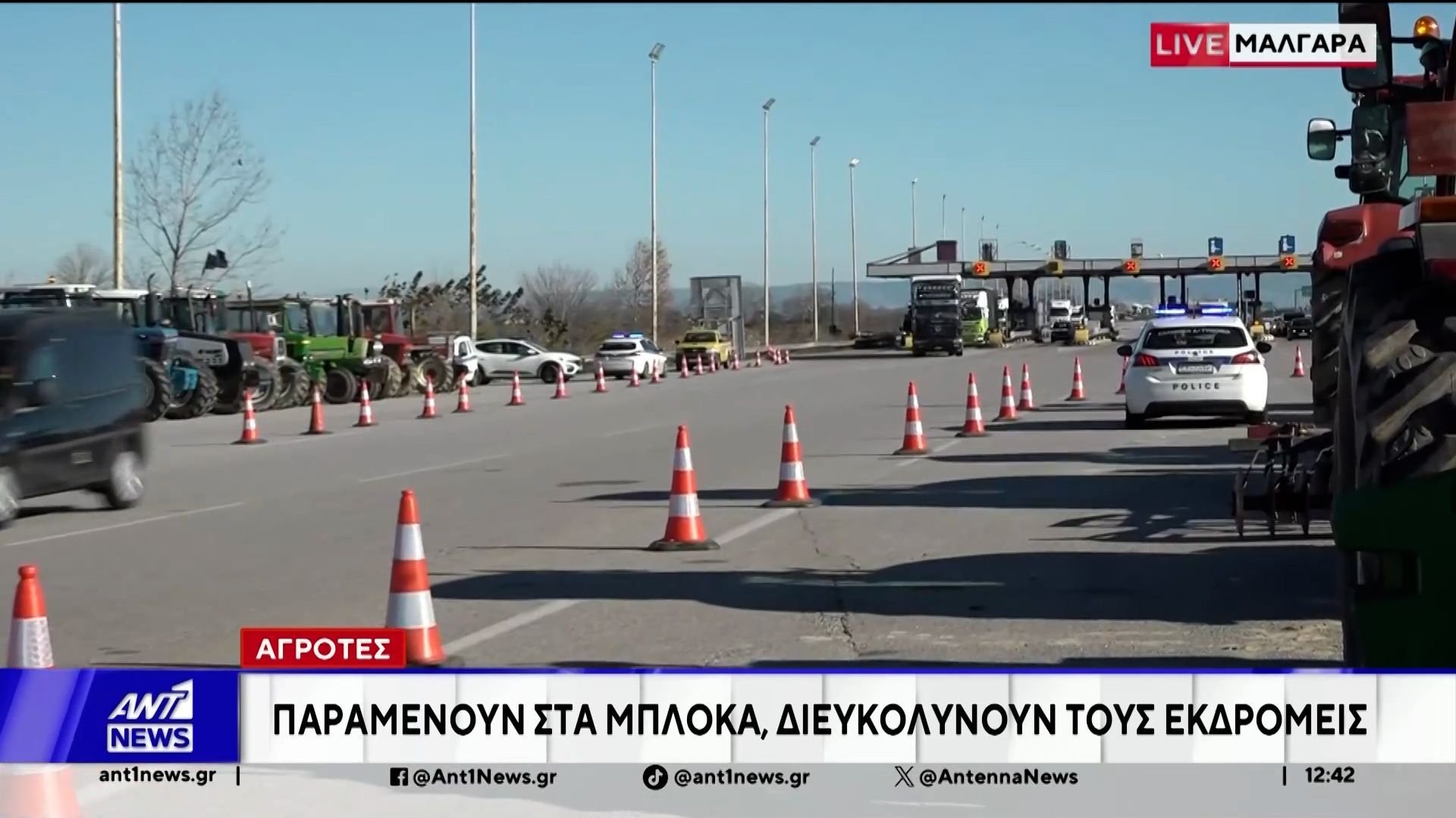 agrotes-paramenoyn-sta-mploka-dieykolynoyn-toys-ekdromeis-1767008127