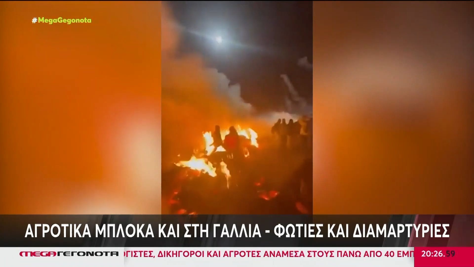 agrotika-mploka-kai-sti-gallia-foties-kai-diamartyries-1765566040