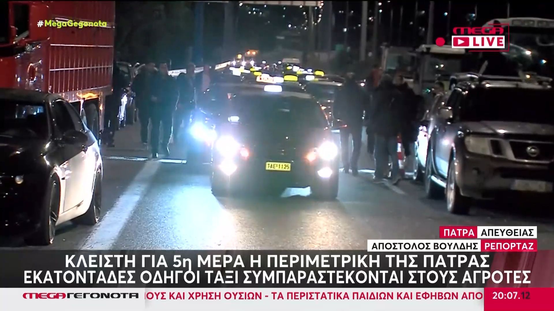 agrotikes-kinitopoiiseis-kleisti-gia-pempti-mera-i-perimetriki-tis-patras-ekatontades-odigoi-taksi-symparastekontai-stoys-agrotes-1765565367