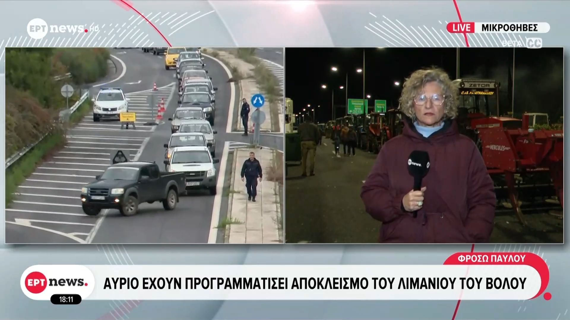 agrotikes-kinitopoiiseis-mikrothives-ayrio-echoyn-programmatisei-apokleismo-toy-limanioy-toy-voloy-1765297601