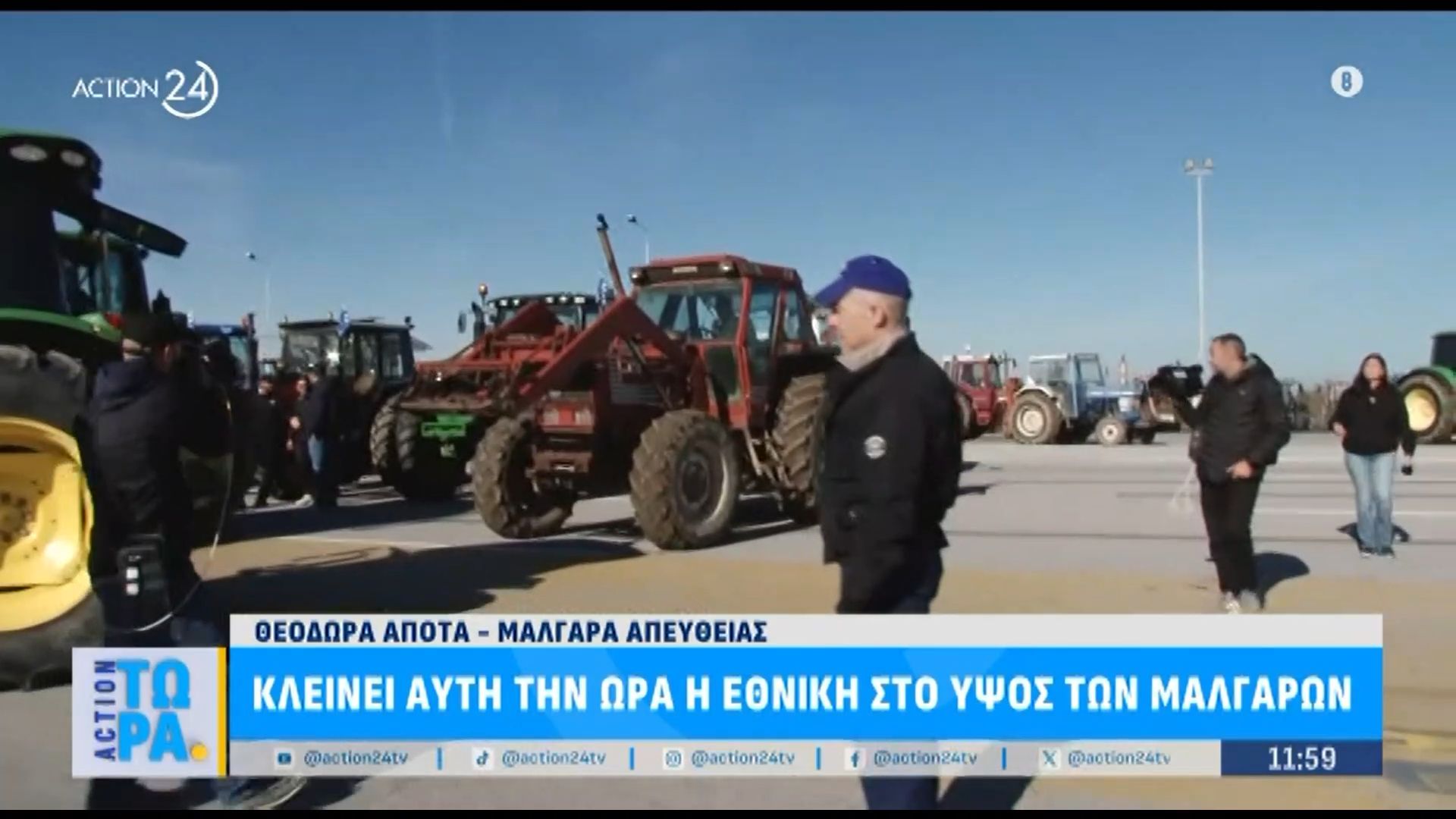Αγροτικές κινητοποιήσεις: Μπλόκο στην Εθνική Οδό στο ύψος των Μαλγάρων