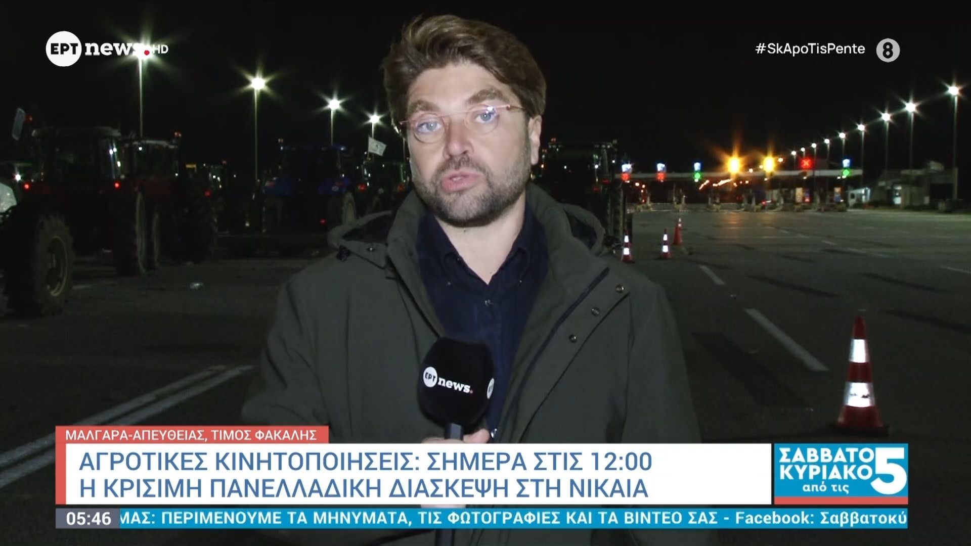 agrotikes-kinitopoiiseis-simera-stis-12-i-krisimi-panelladiki-diaskepsi-sti-nikaia-1765604950