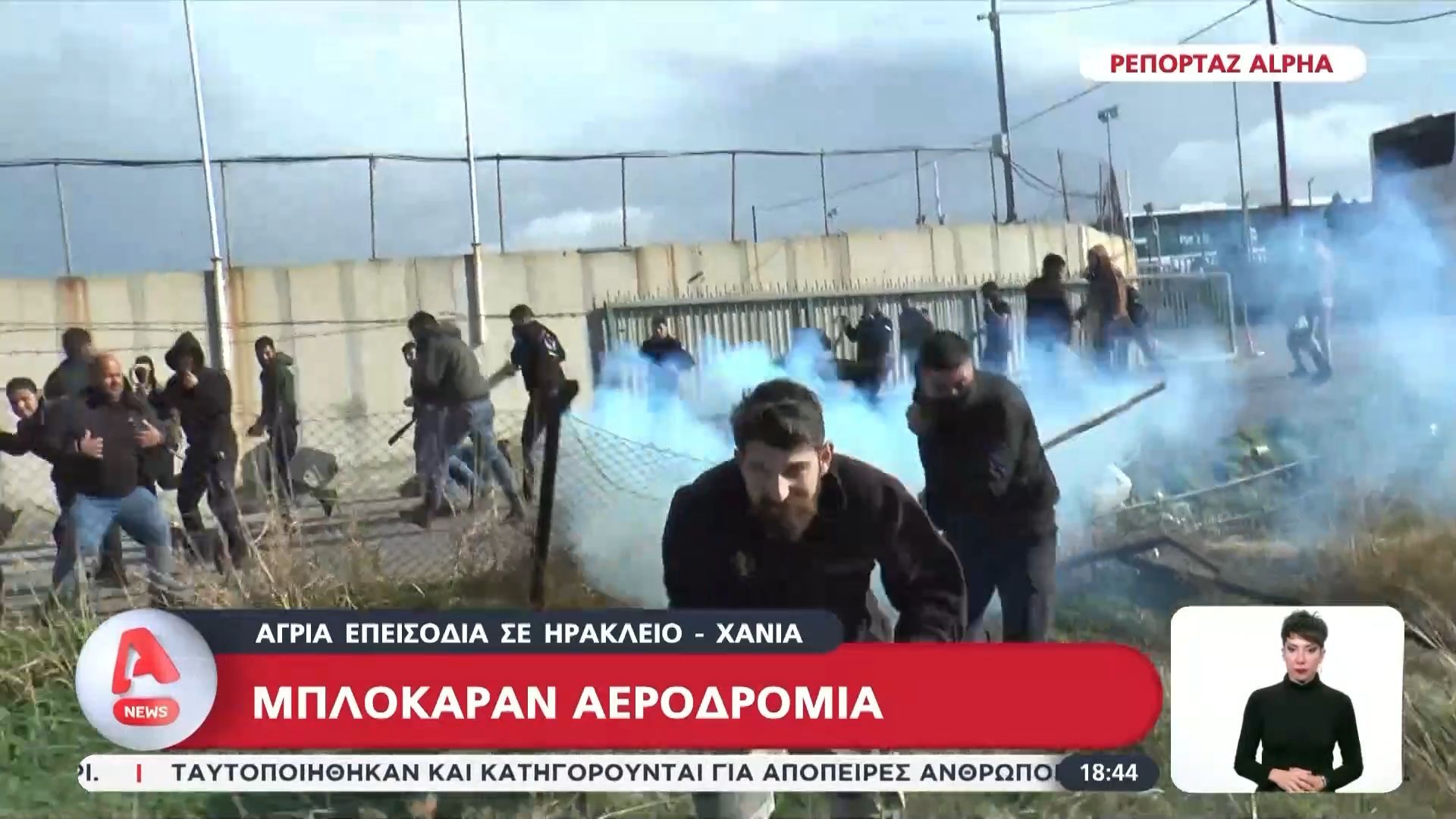 agrotikes-kinitopoiiseis-stin-kriti-agria-epeisodia-se-irakleio-kai-chania-mplokaran-aerodromia-1765214076