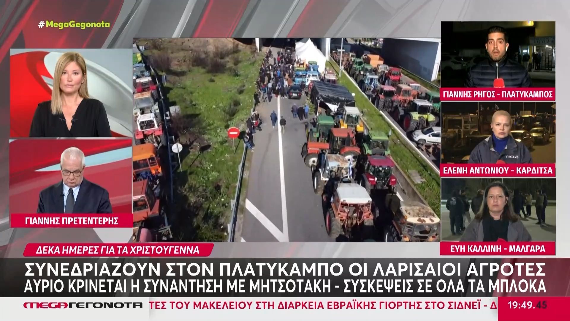 agrotikes-kinitopoiiseis-synedriazoyn-ston-platykampo-oi-larisaioi-agrotes-ayrio-krinetai-i-synantisi-me-ton-mitsotaki-1765822775